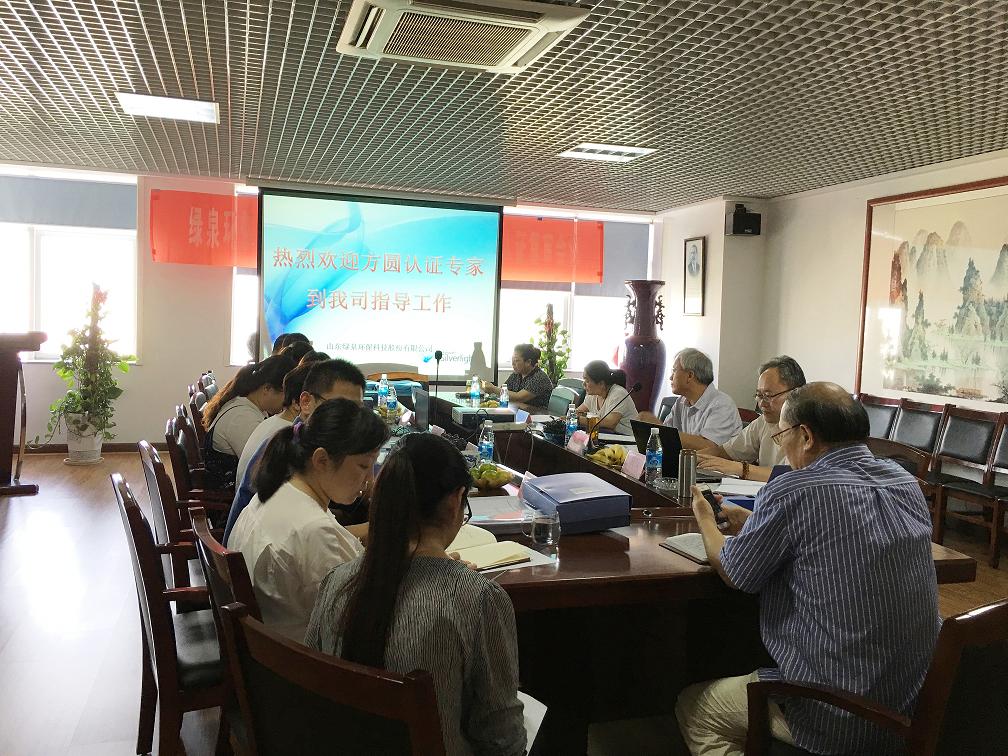 熱烈祝賀公司順利通過質(zhì)量、環(huán)境、職業(yè)健康安全三大管理體系復審認證