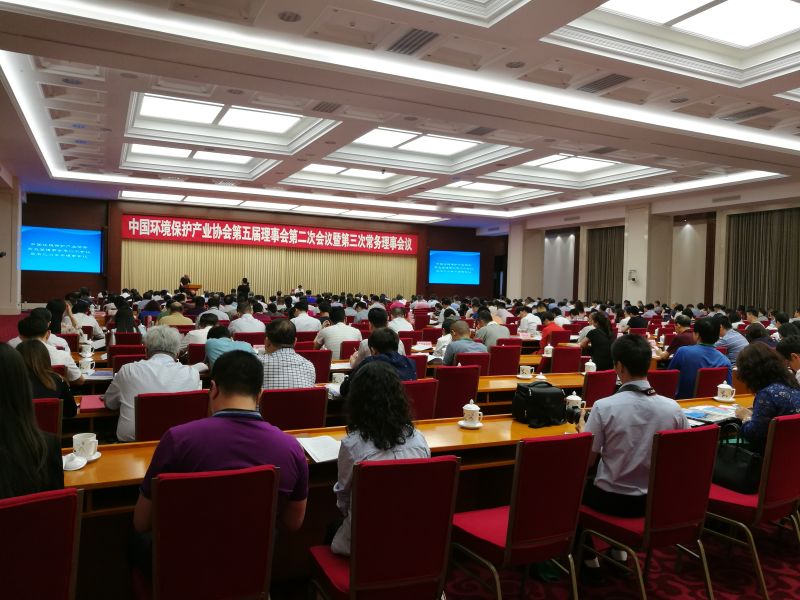 我司領(lǐng)導受邀參加中國環(huán)保產(chǎn)業(yè)協(xié)會第五屆理事會第二次理事會議